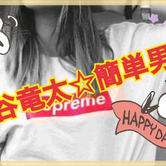 荒谷竜太の気になる動画