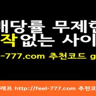 필라인 부스타빗(그래프게임) FEEL-777닷컴 코드 good