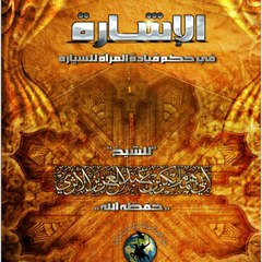 ابو انس الموحد