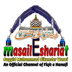 Masail e Shariat