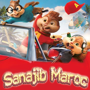 Sanajib Maroc - سناجب المغرب
