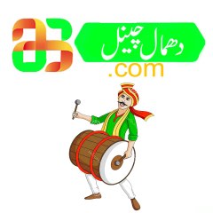 Dhamal Chanel