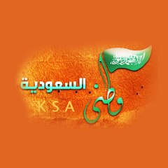 ksa-watan وطني السعودية