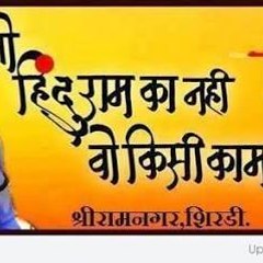 कट्टर हिन्दू हम