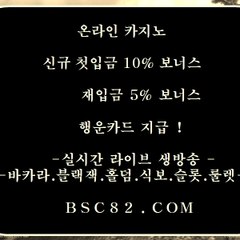 실시간카지노실시간＼＼【 ＢＳＣ８２。ＣＯＭ 】＼＼실시간카지노주식투자성공비법