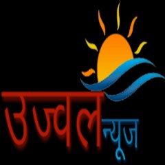 Ujjwal News