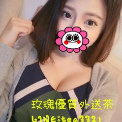 台灣叫小姐line：tea3321