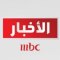 MBC الأخبار