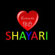 Romantic हिंदी Shayari