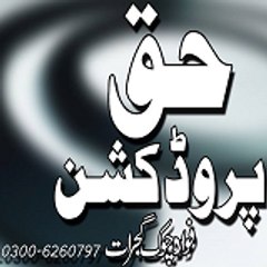 Haq Production Gujrat (Media Group)