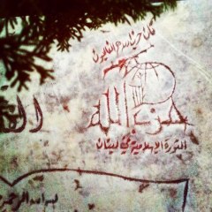 resistance islamic lebanon