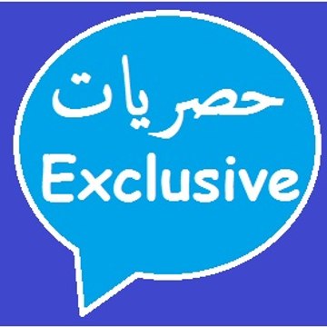 حصريات ومنوعات