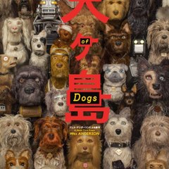 Isle of Dogs (2018)