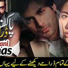 Pakistani Drama Lovers