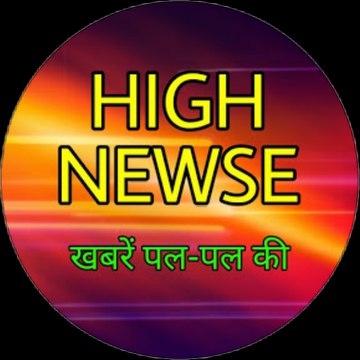HIGH NEWSE