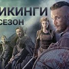 ★  Vikings Season 5 Online Free  ★