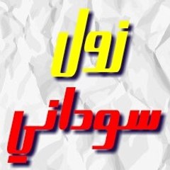 sudani zool