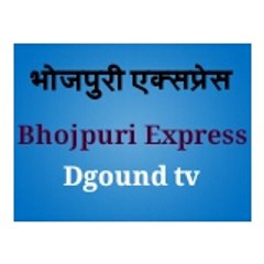 Bhojpuri Express Dgound tv