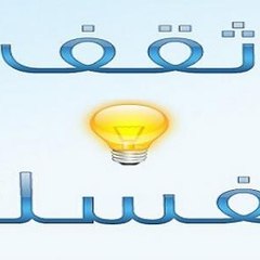 مقلب*(Mold)