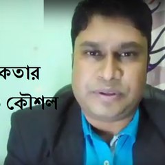 HM Dulal