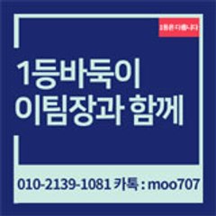 배터리게임 바둑이 1등 이팀장