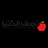 Nisf Eldunia  - نصف الدنيا