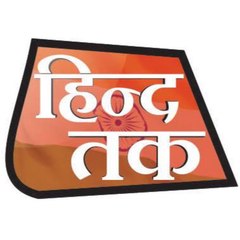 HIND TAK