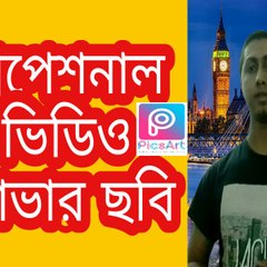 Bangla tech pro