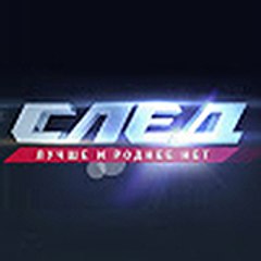 След - ФЭС