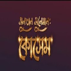 Kosem Sultan Bangla