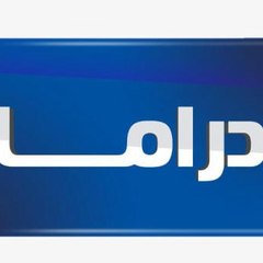 مسلسلات منوعة