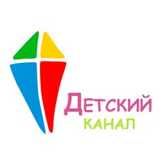 Детский канал