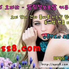 논현힐링떡건마 오피쓰 논현 전화번호