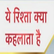 Yeh Rishta Kya Kehlata Hai