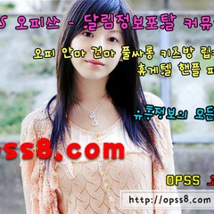 병점슈퍼맨 오피쓰 병점 쿠폰