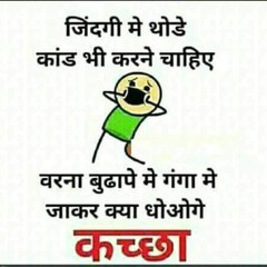 Bakchodi ki hadd