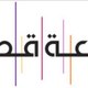 Qatar Television