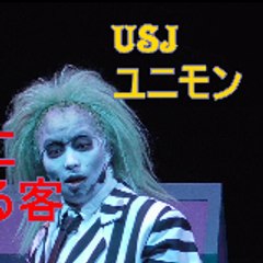 usjpanda
