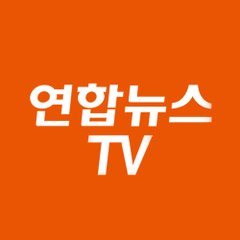 연합뉴스TV