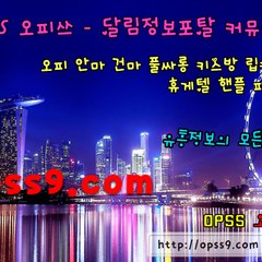 상봉오피 【OP쓰 】 상봉샤넬 순위