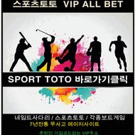 소셜그래프 토토사이트