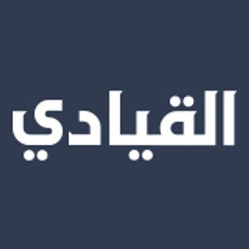 Alqiyady - القيادي