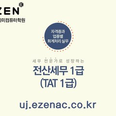 일산국비 ezEnAc.Co.Kr 일산직장인국비지원