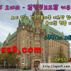 안산마사지 OPsS 7닷컴 안산스파 오피쓰 안산오피