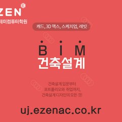 의정부내일배움카드 ezenac.co.KR 의정부인테리어