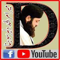 Mera Murshid Dilbar Sohna