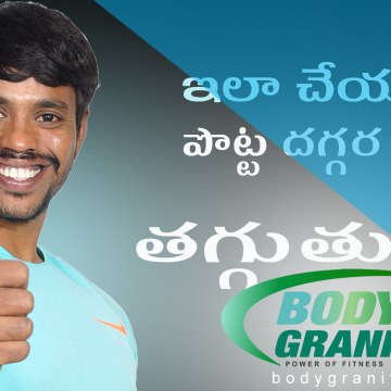 BODYGRANITE