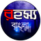 Rahasya Bangla TV