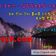 청주휴게텔 오피쓰 「 Οpss9。CφM 」 청주마사지