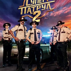 WATCH Super Troopers 2 FUll Movie Online #201